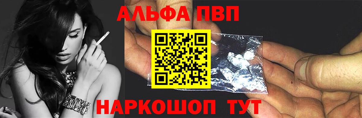 Alpha-PVP VHQ  Alpha PVP Соль  Вход с VPN  Нягань  APVP  Alpha-PVP Соль 