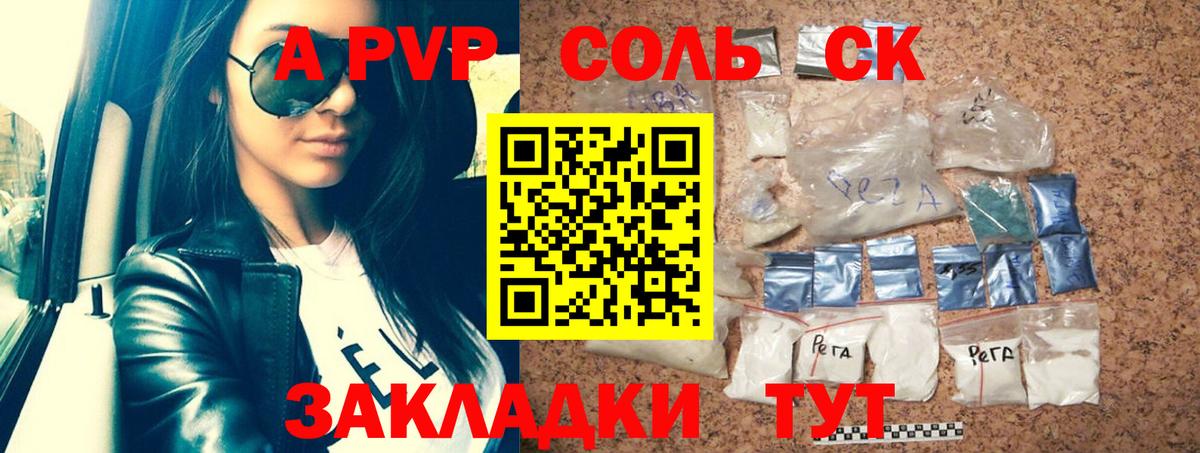 Alpha PVP кристаллы Нягань