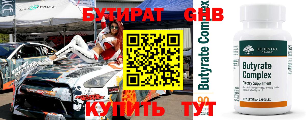 Бутират оксана  Вход с VPN  БУТИРАТ  Нягань 