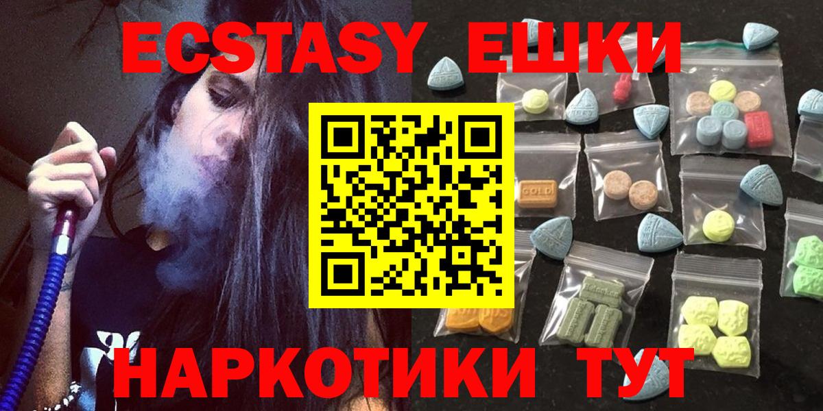 Нягань  Экстази бентли  Ecstasy 250 мг  Ecstasy  Вход с VPN 