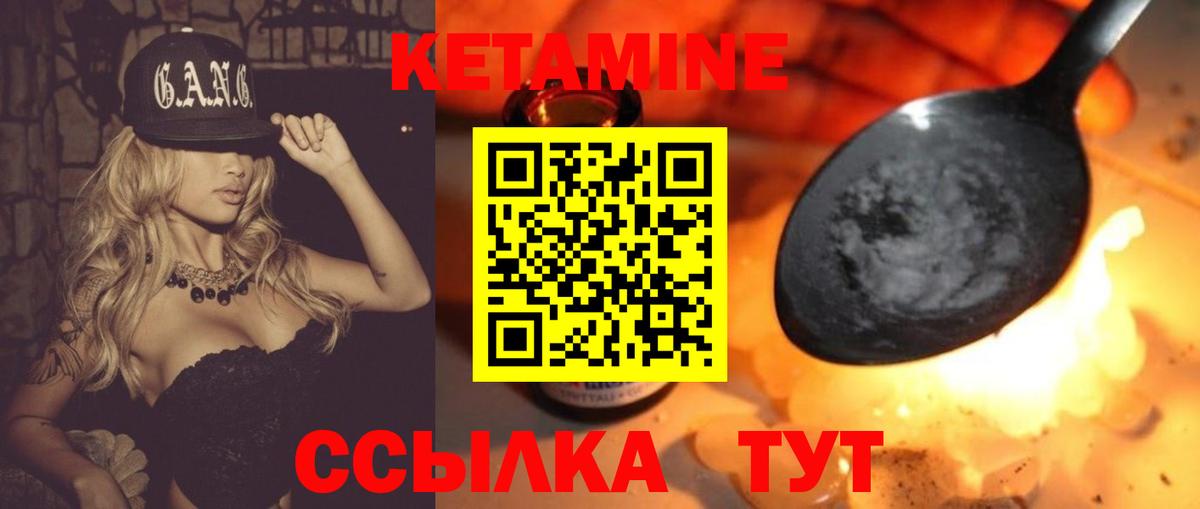 КЕТАМИН VHQ  Вход с VPN  Нягань 