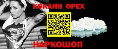 молекула духа Гусиноозёрск