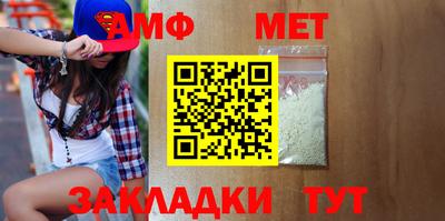 амфетамин Гусев