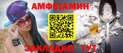 амфетамин Гусев
