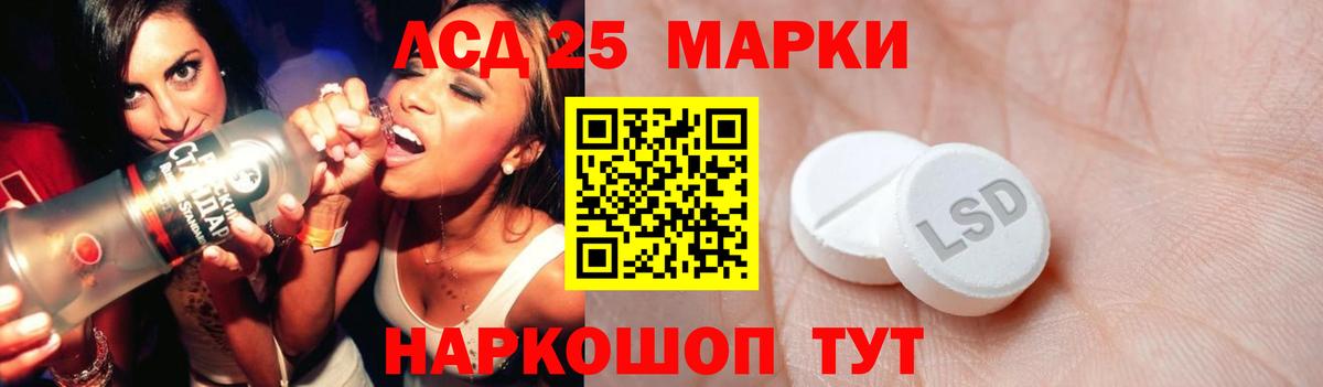 Лсд 25 экстази ecstasy  ЛСД экстази кислота  Вход с VPN  Нягань 
