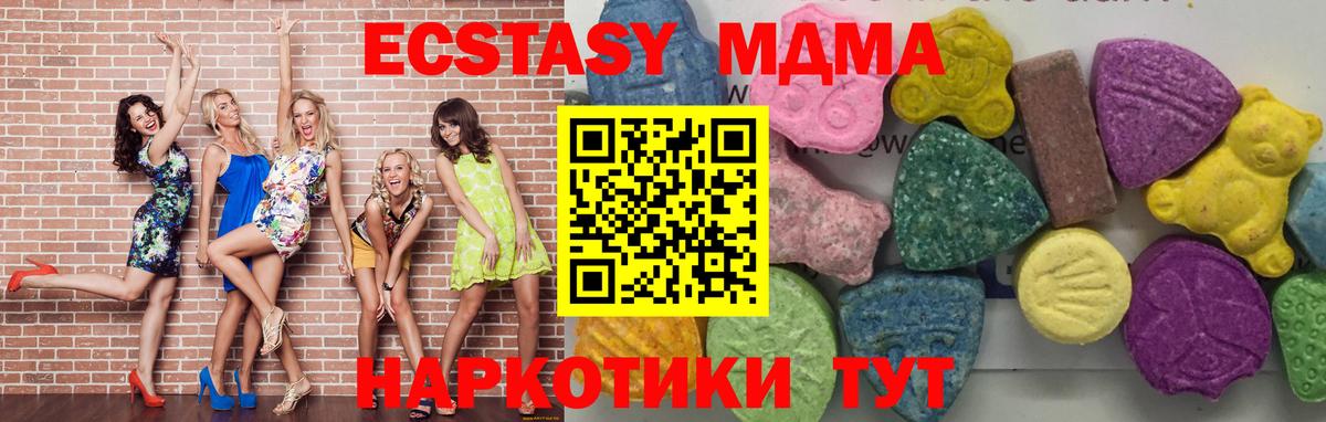 MDMA кристаллы  MDMA  МДМА Molly  Нягань  Вход с VPN 
