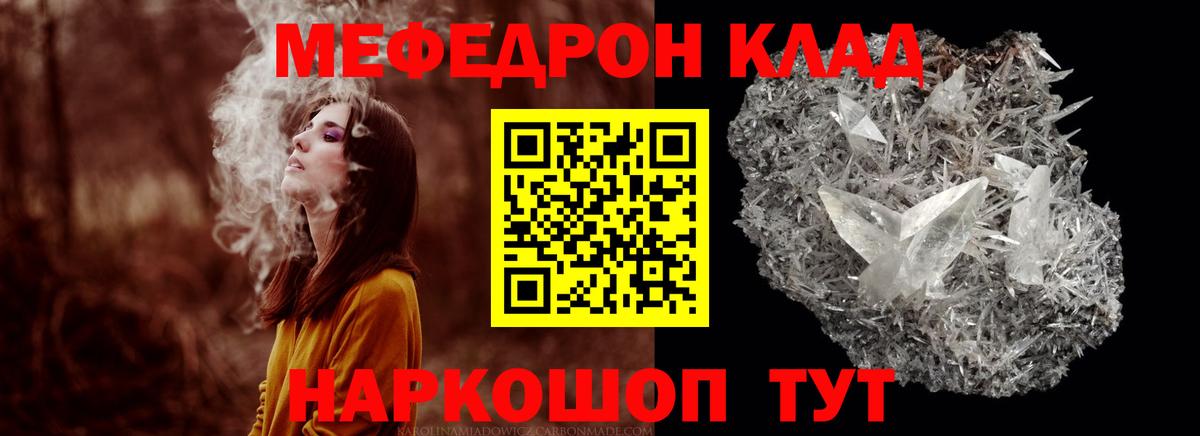 Меф Нягань