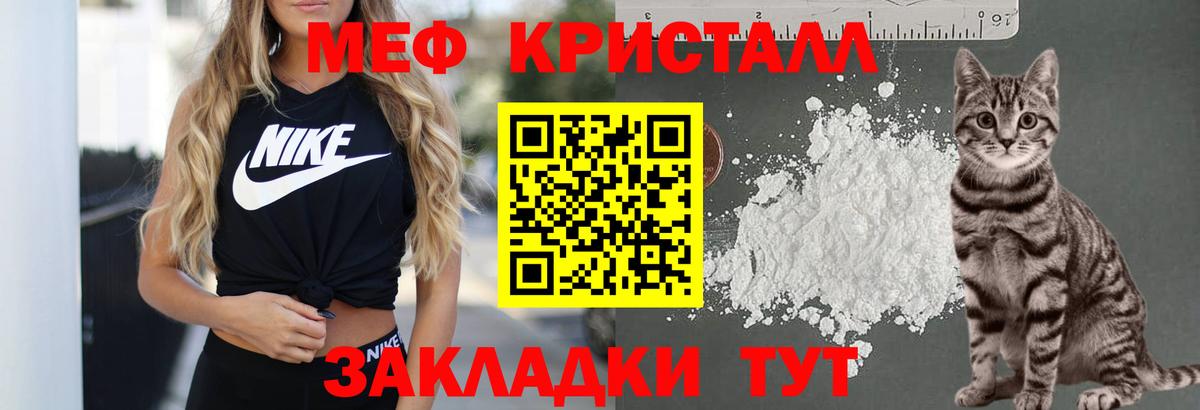 МЕФ mephedrone  Вход с VPN  Меф  МЯУ-МЯУ  Нягань  МЯУ-МЯУ 4 MMC 