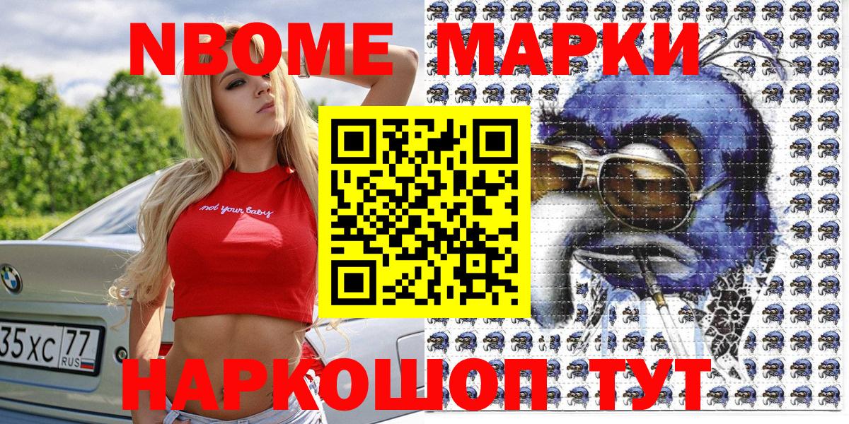 Марки 25I-NBOMe 1,8мг  Вход с VPN  Нягань 