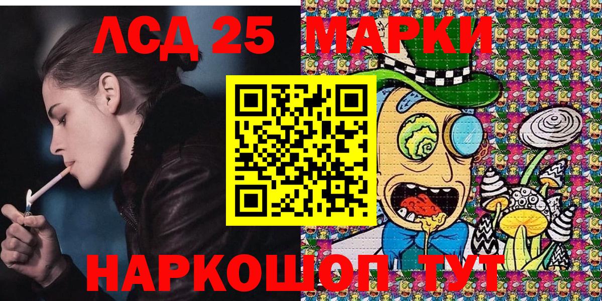 Наркотические марки 1,8мг Нягань
